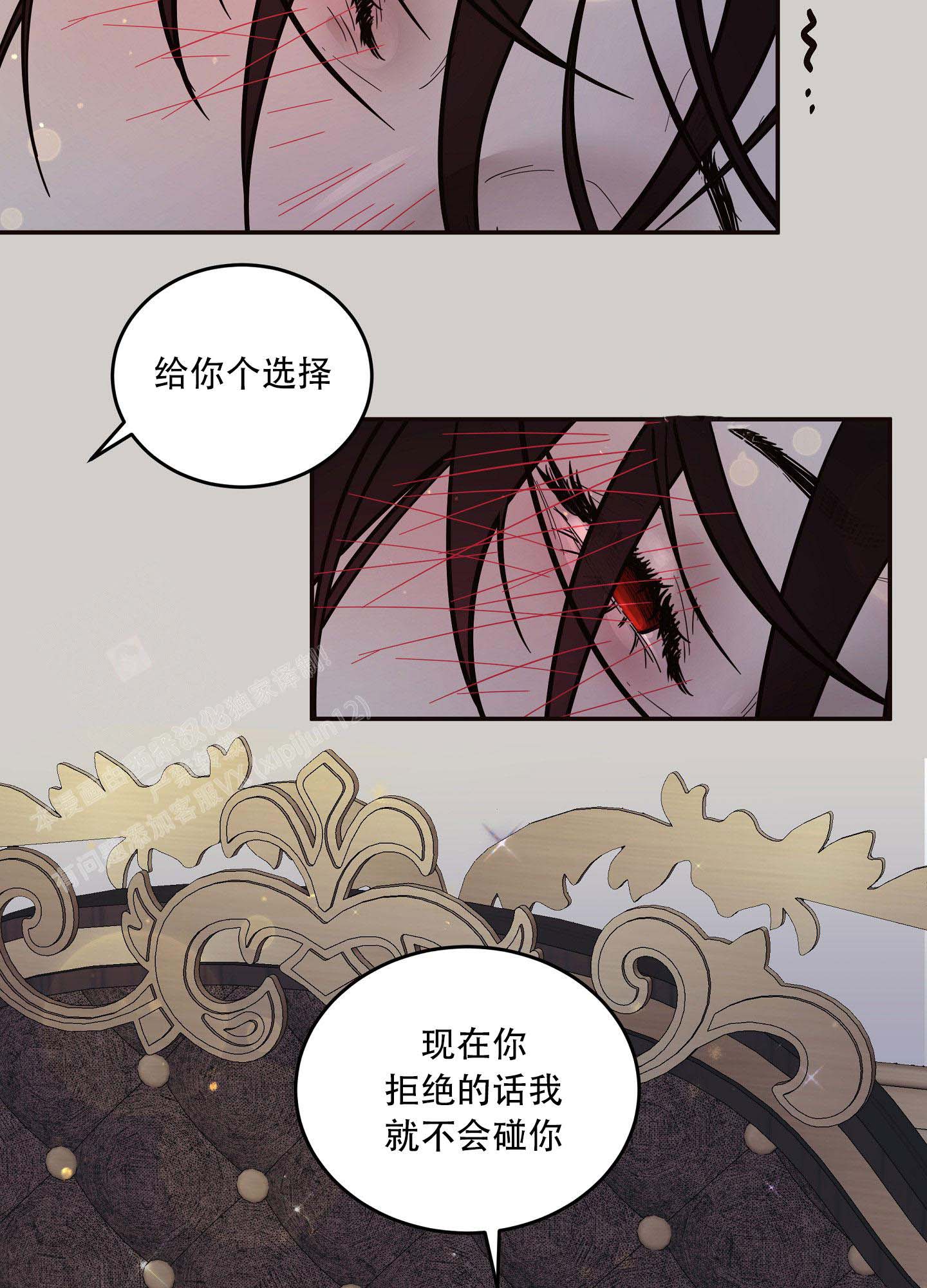 北极兔卢米拟人图片漫画,第4话1图