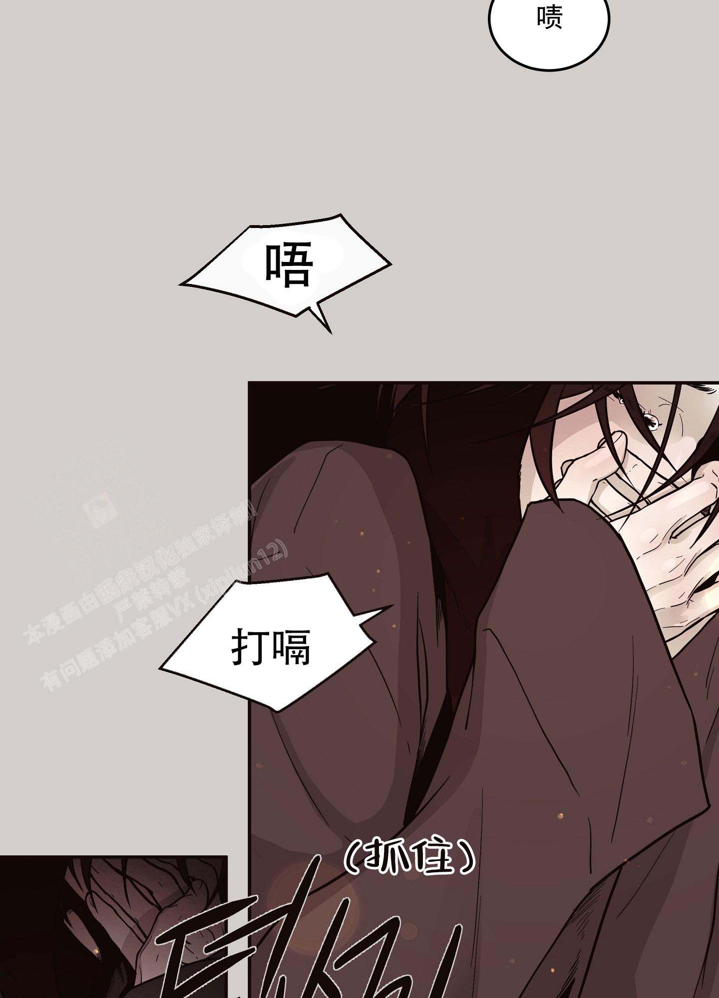 北极兔可以当宠物养吗漫画,第3话3图