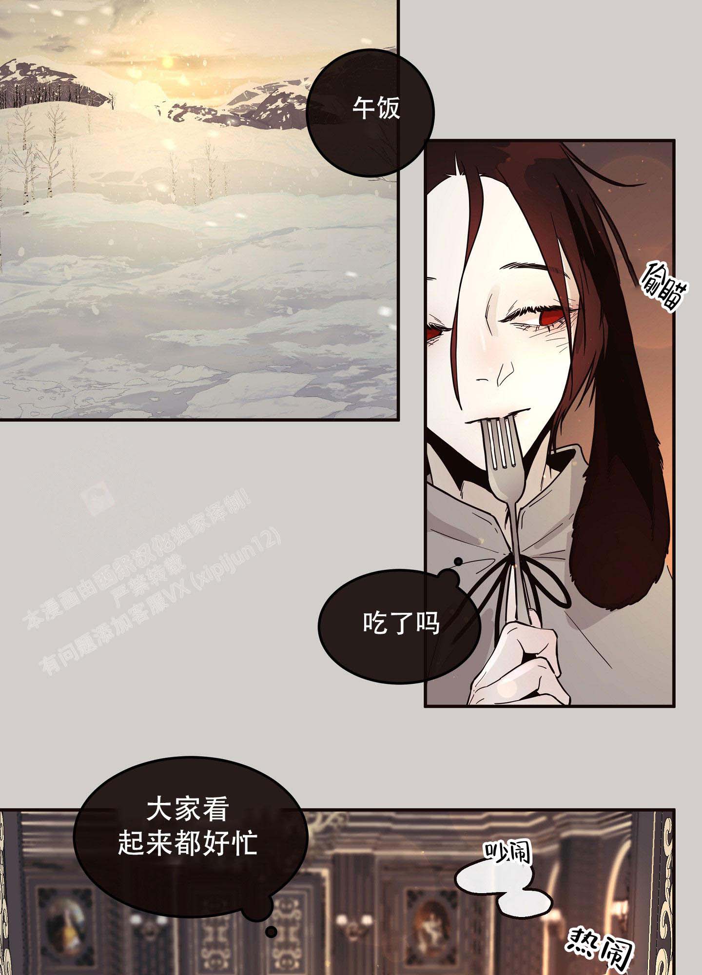 北极兔动漫漫画,第5话5图