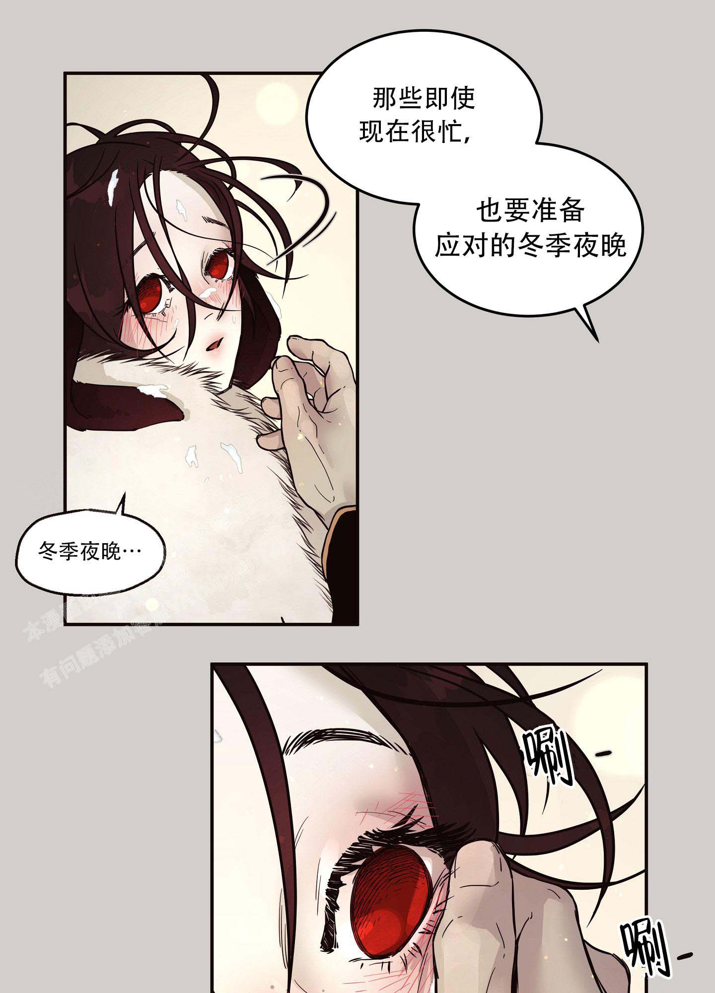 北极兔子漫画,第4话5图