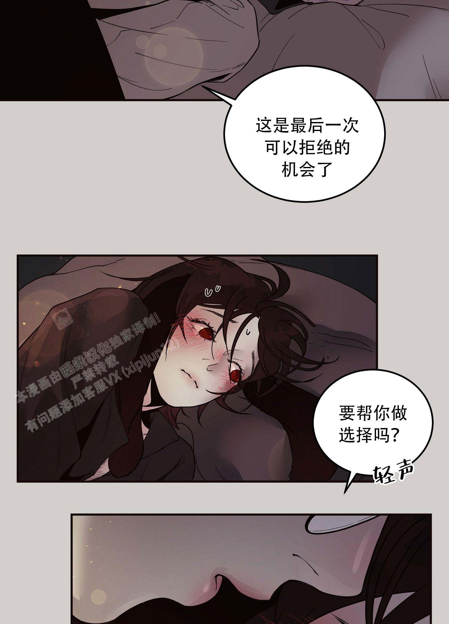 北极兔卢米拟人图片漫画,第4话3图