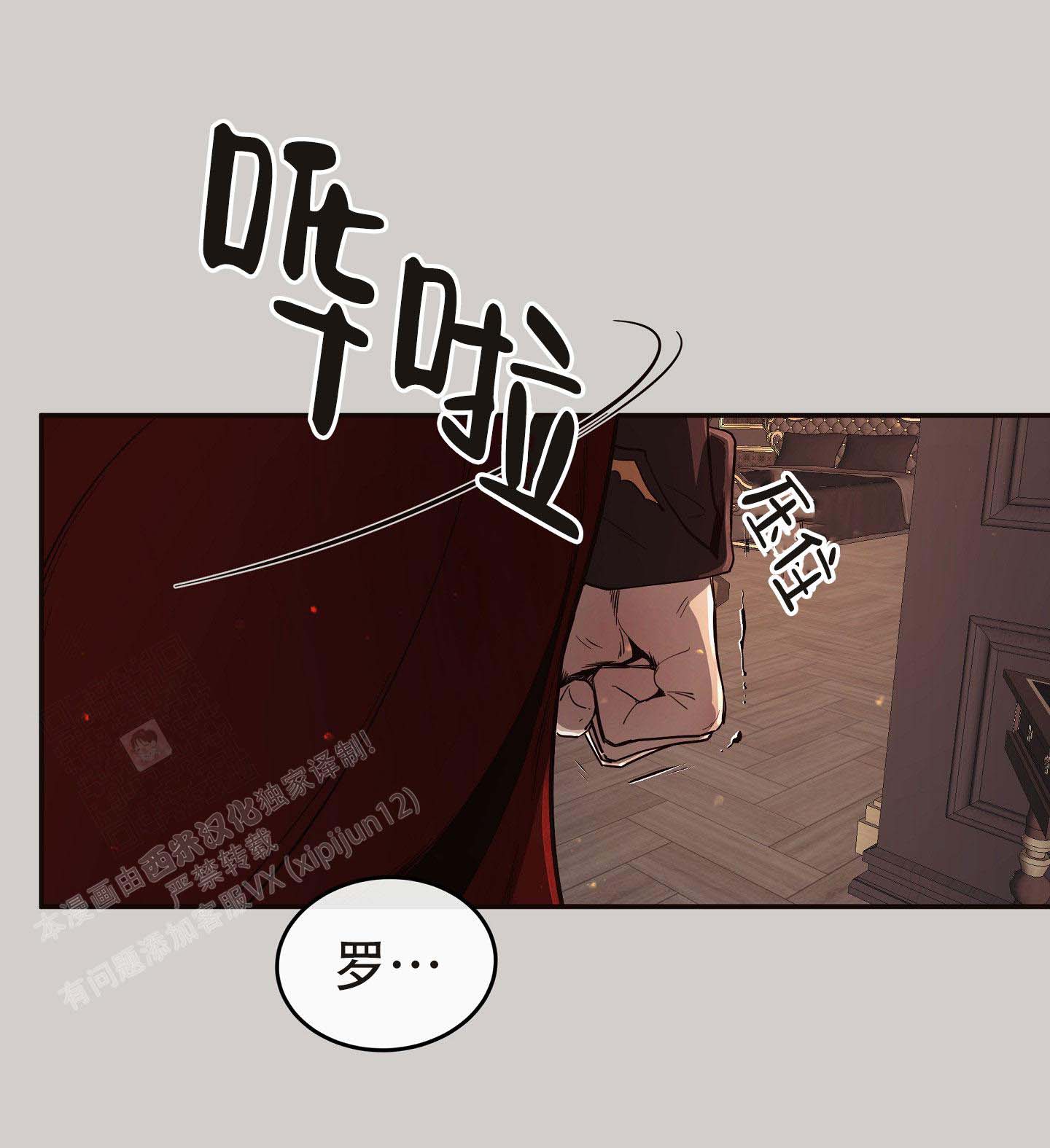 北极兔生活在哪里漫画,第6话1图