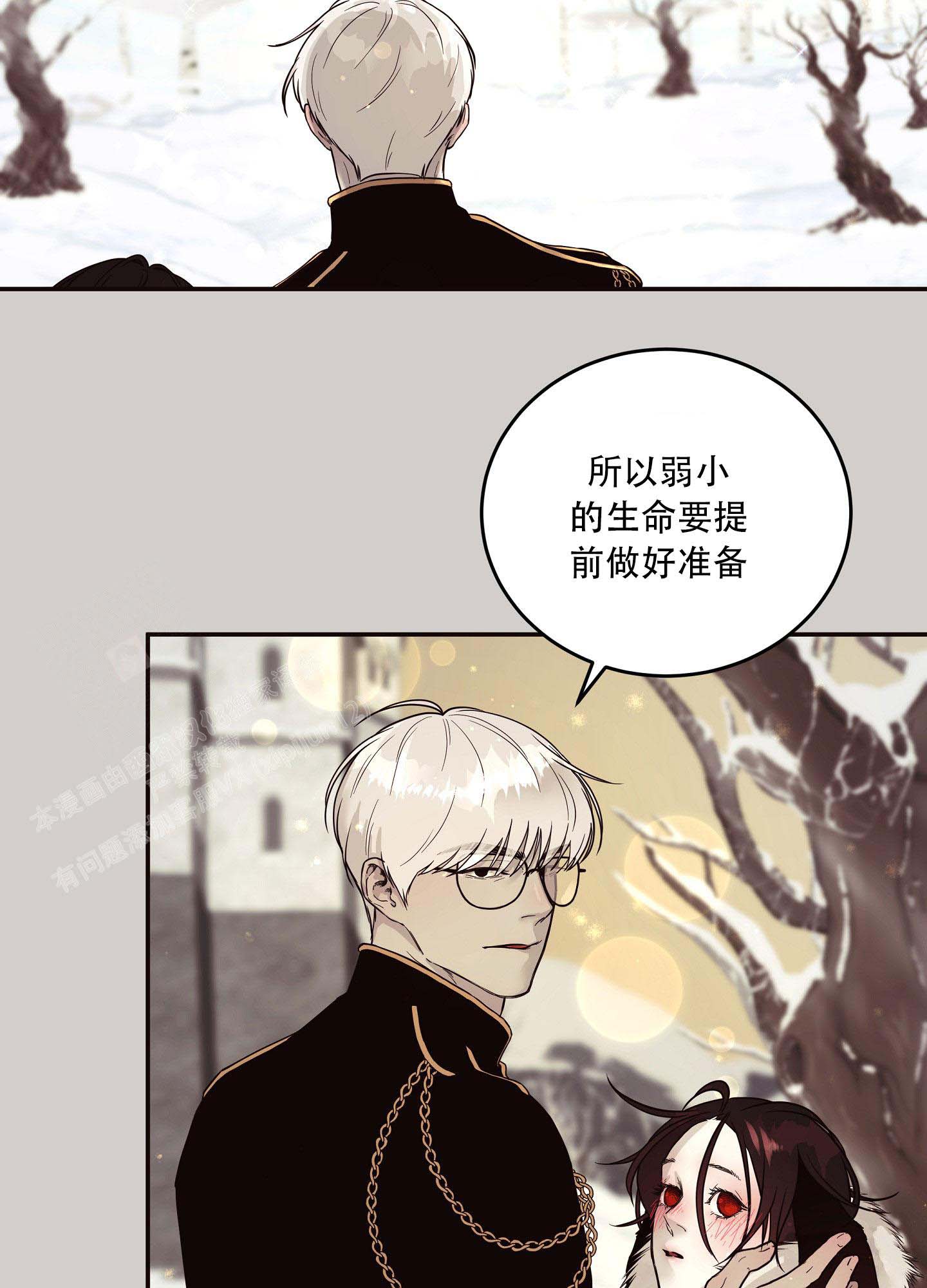 北极兔卢米拟人图片漫画,第4话2图