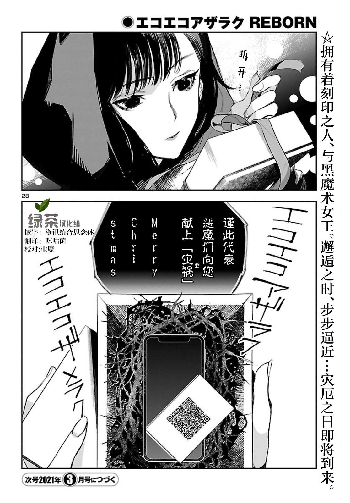 黑暗法师完整视频漫画,第9话3图