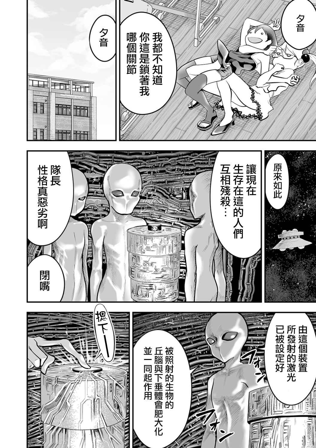 猫咪大战漫画,第1话5图