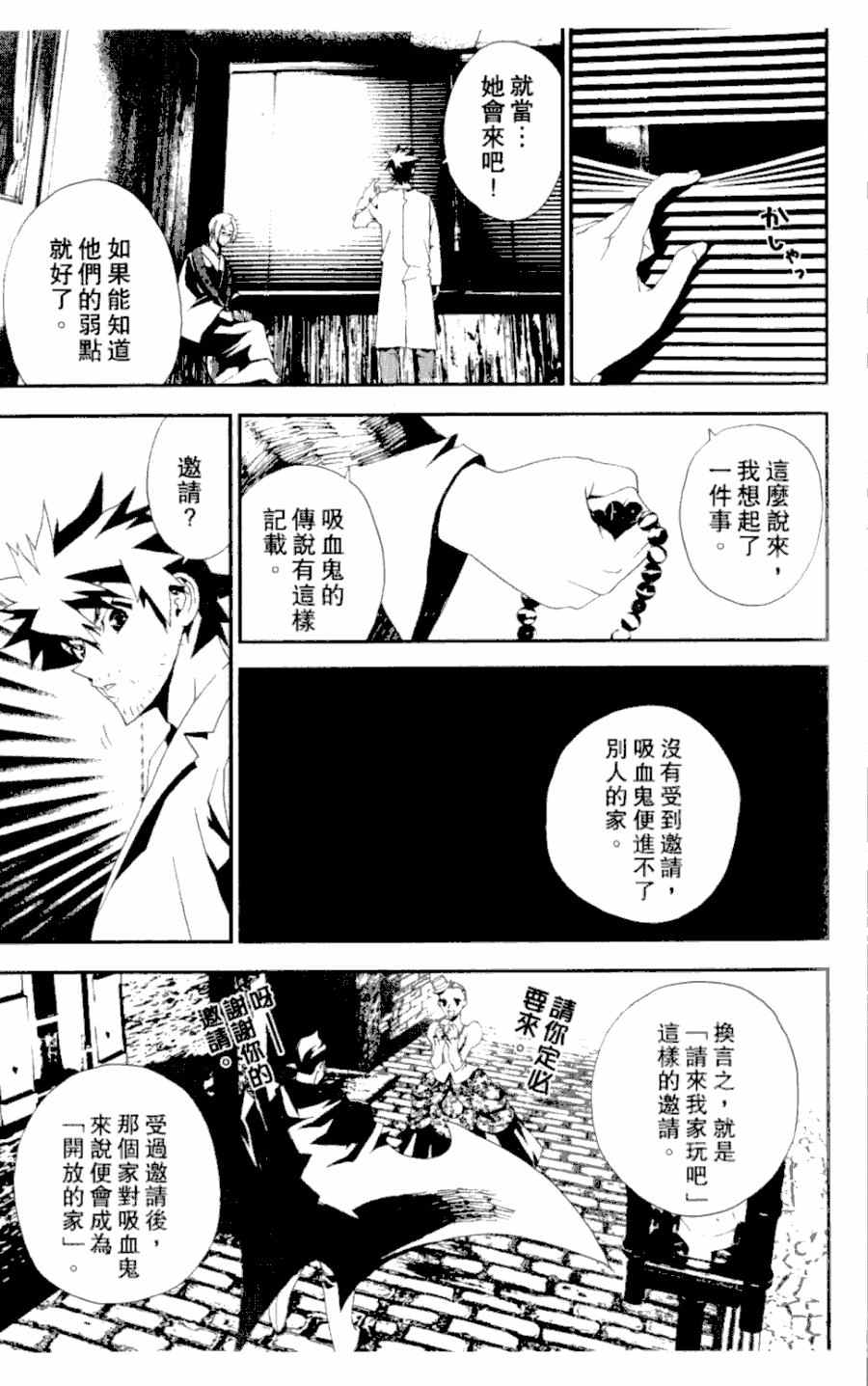 尸鬼漫画,第4卷1图