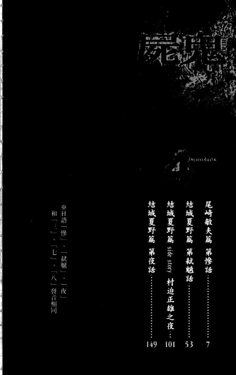 尸鬼漫画,第4卷1图