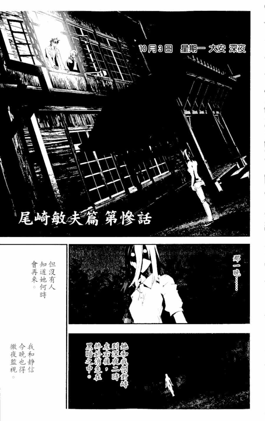 尸鬼漫画,第4卷2图