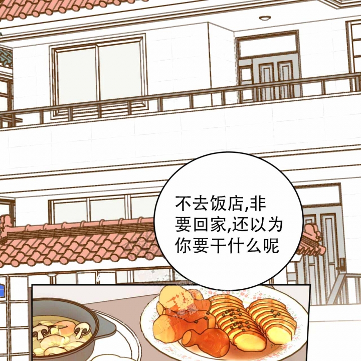 十字路口的房子如何化解漫画,第10话2图