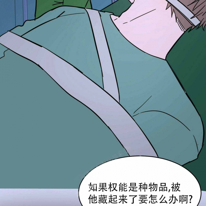 十字路口的房子如何化解漫画,第10话2图