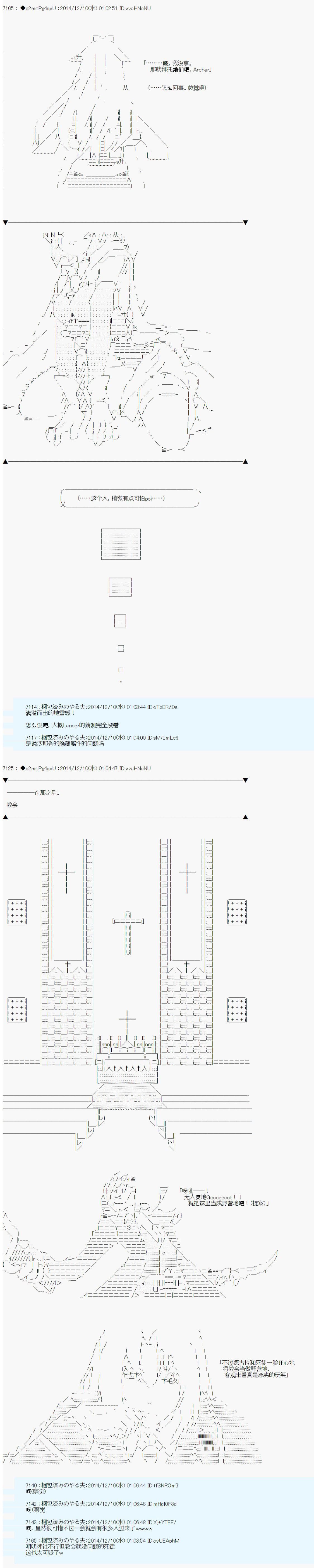 第八次中圣杯：哈扎马要在圣杯战争中赌在事不过三的样子漫画,第4话4图