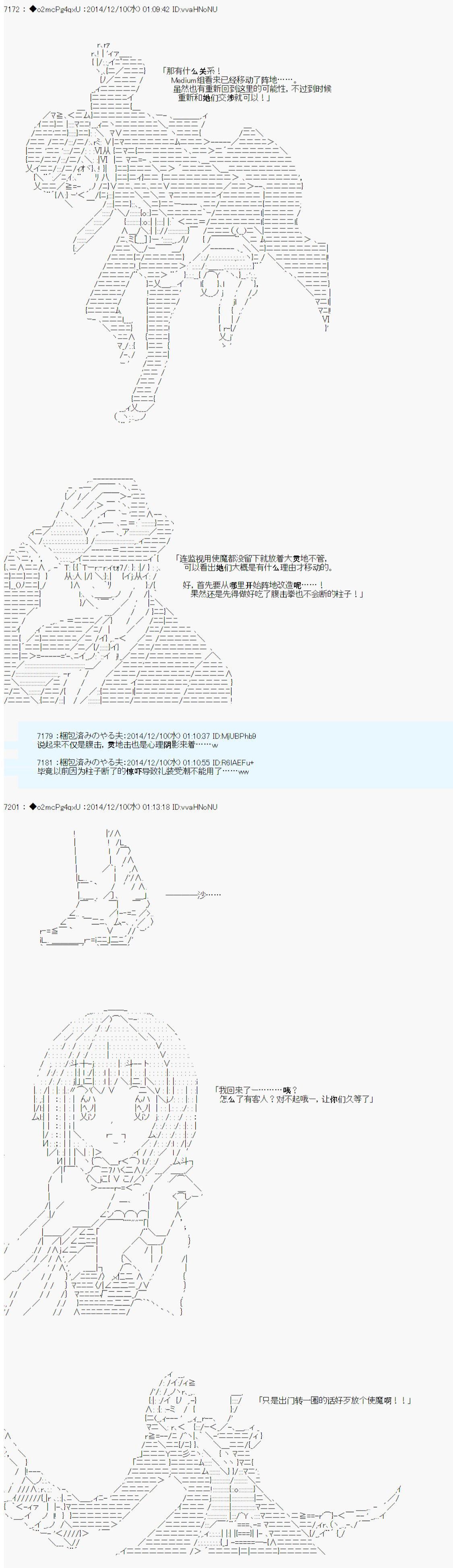 第八次中圣杯：哈扎马要在圣杯战争中赌在事不过三的样子漫画,第4话5图