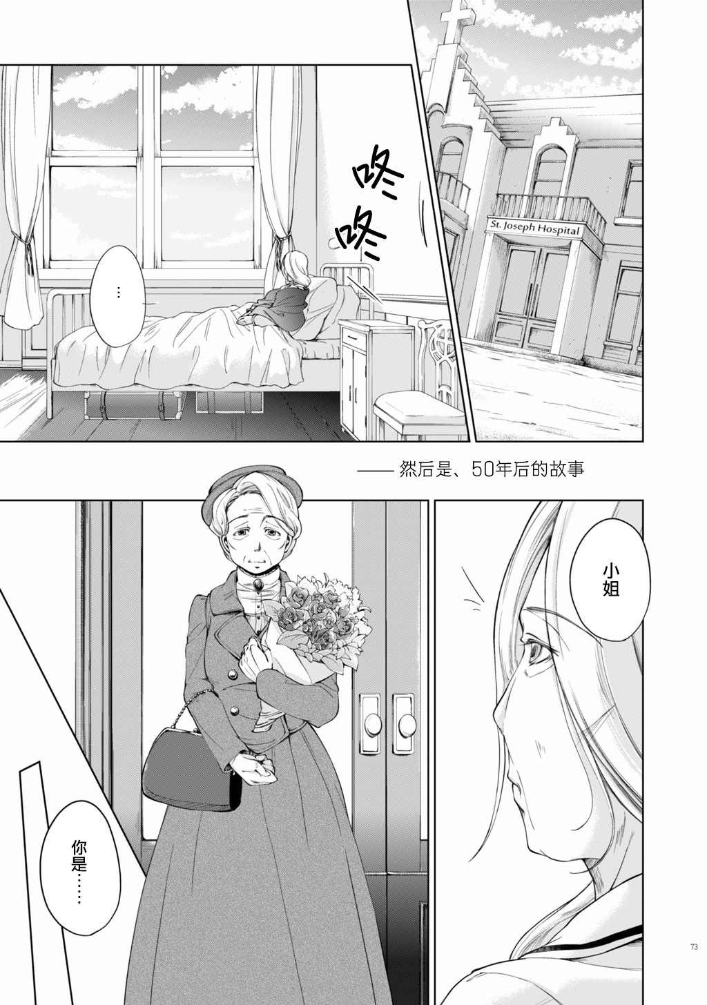 DillyDilly-女仆百合再录集-漫画,第5话1图