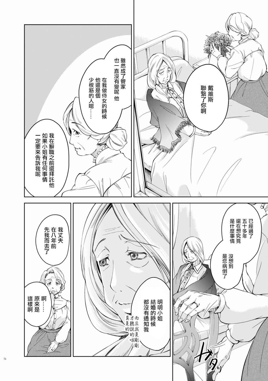 DillyDilly-女仆百合再录集-漫画,第5话2图