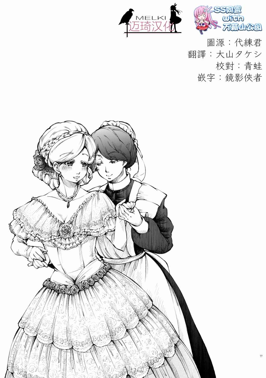 DillyDilly-女仆百合再录集-漫画,第5话5图