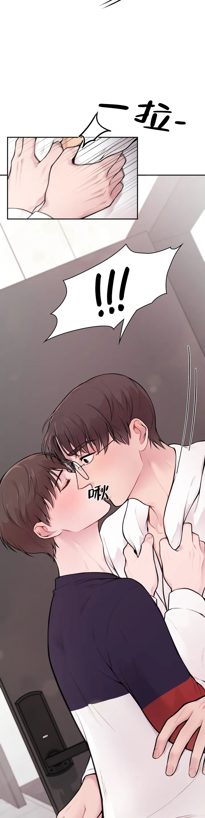 我的理想型男漫画,第2话1图