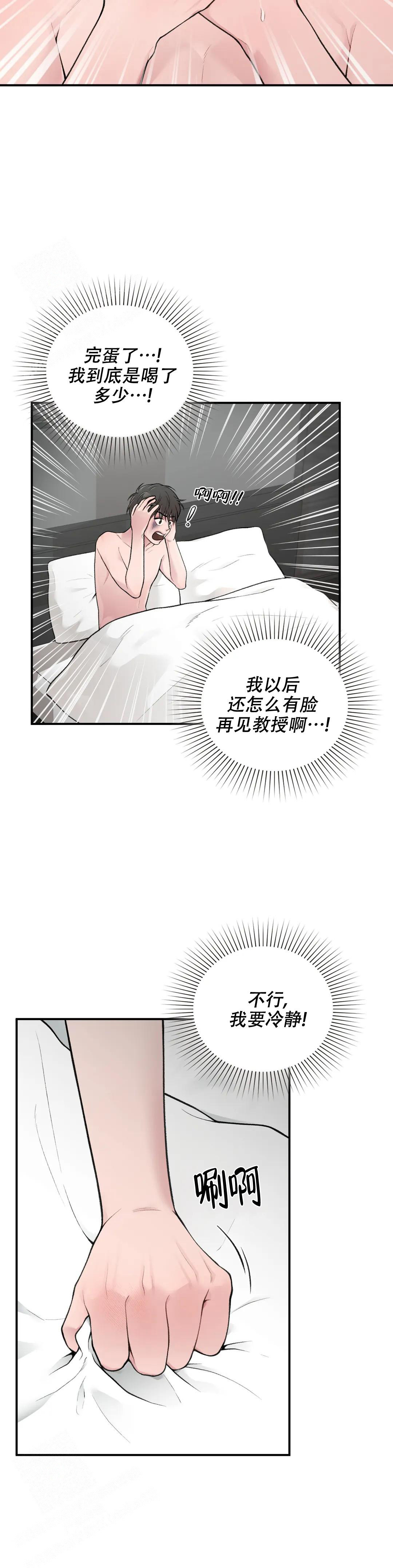 我的理想型女友漫画,第6话2图