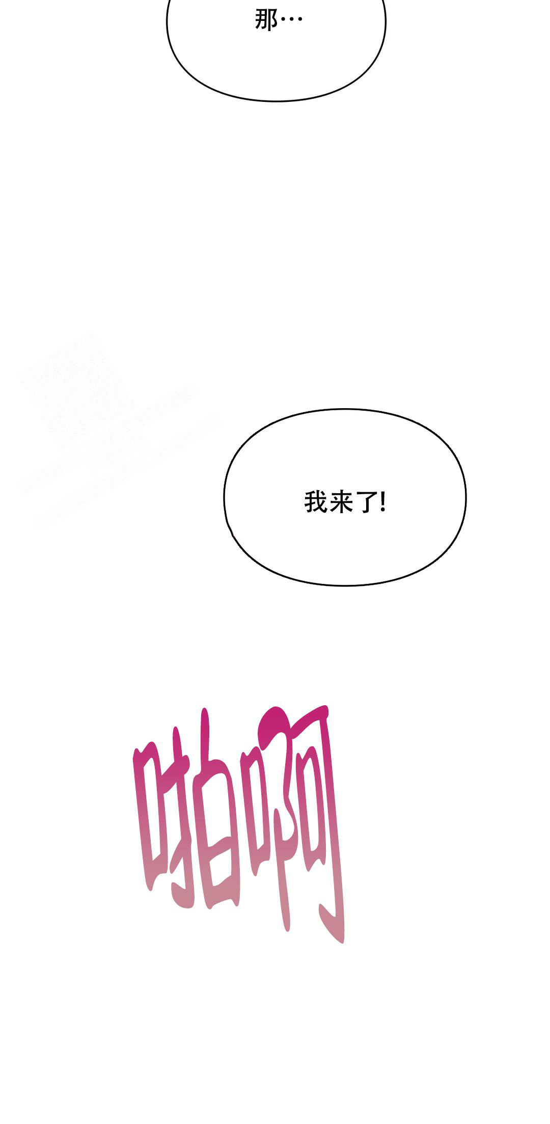 我的理想型女友漫画,第10话1图