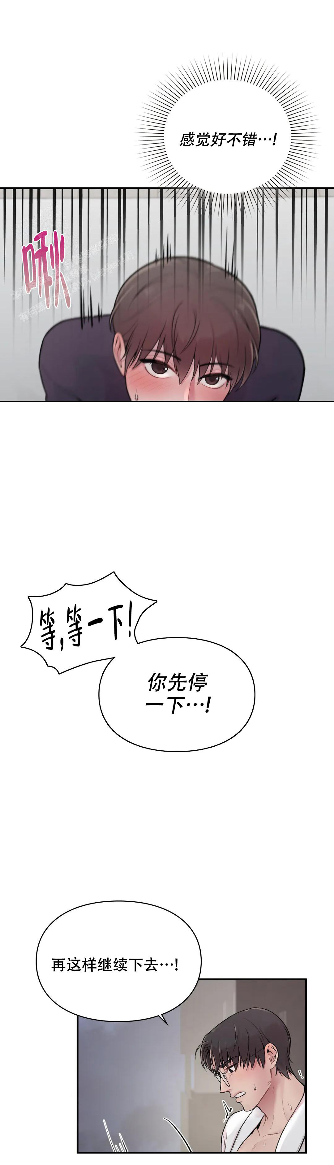 我的理想型嗝屁了漫画免费漫画,第4话2图