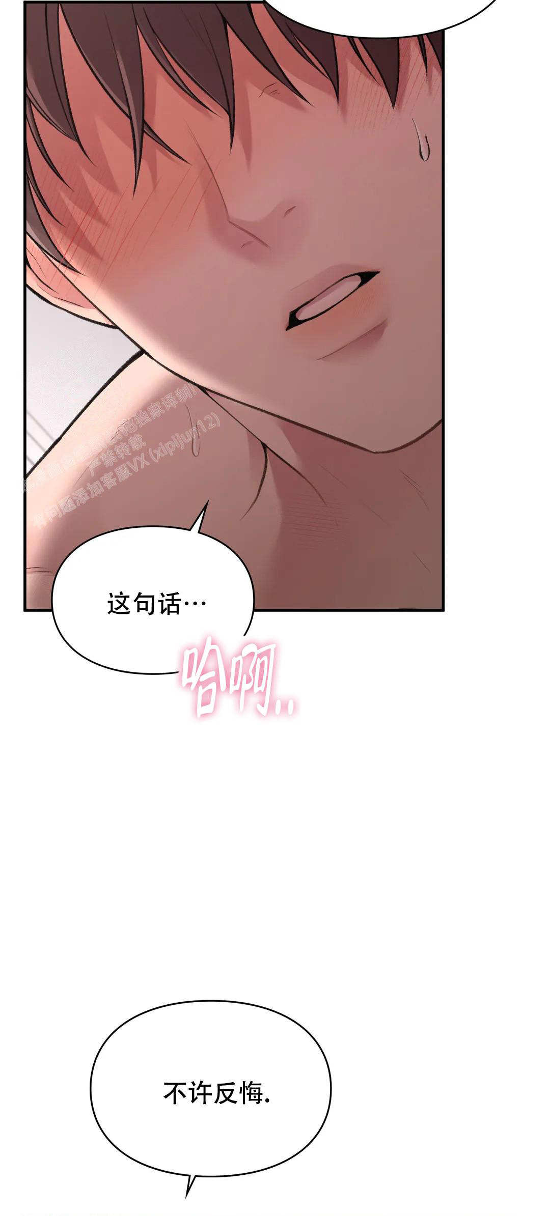 我的理想型女友漫画,第10话5图