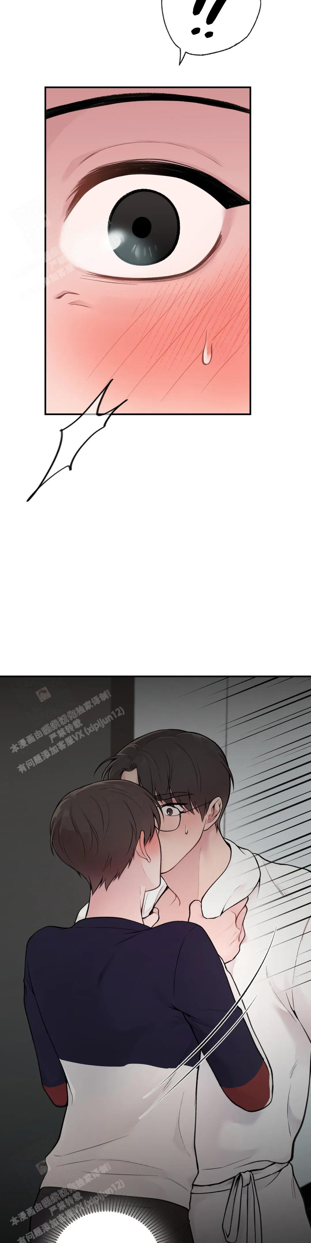 我的理想型漫画,第6话5图