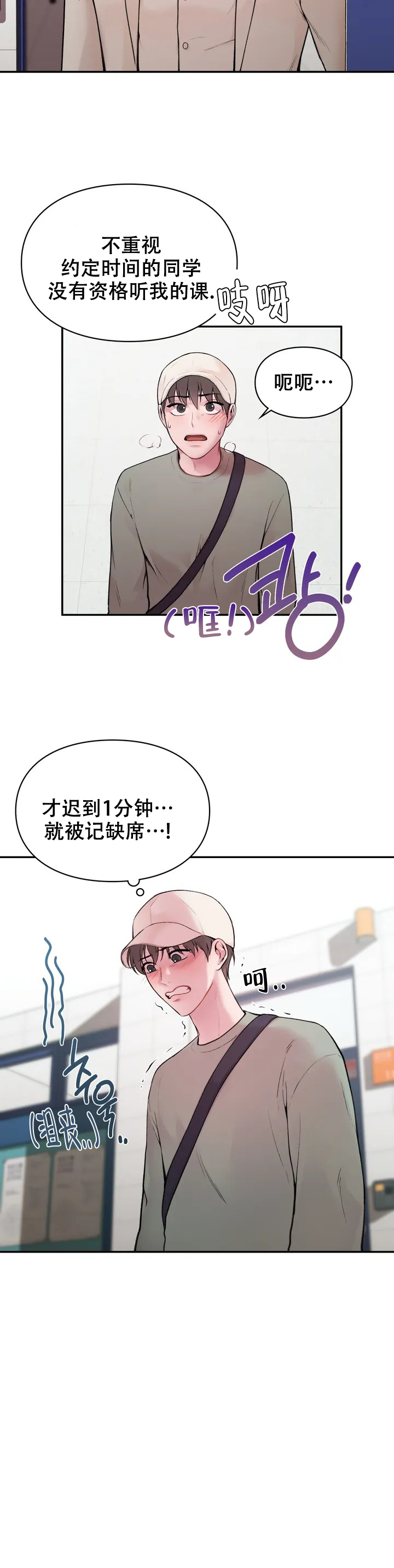 我的理想型嗝屁了漫画免费漫画,第2话5图