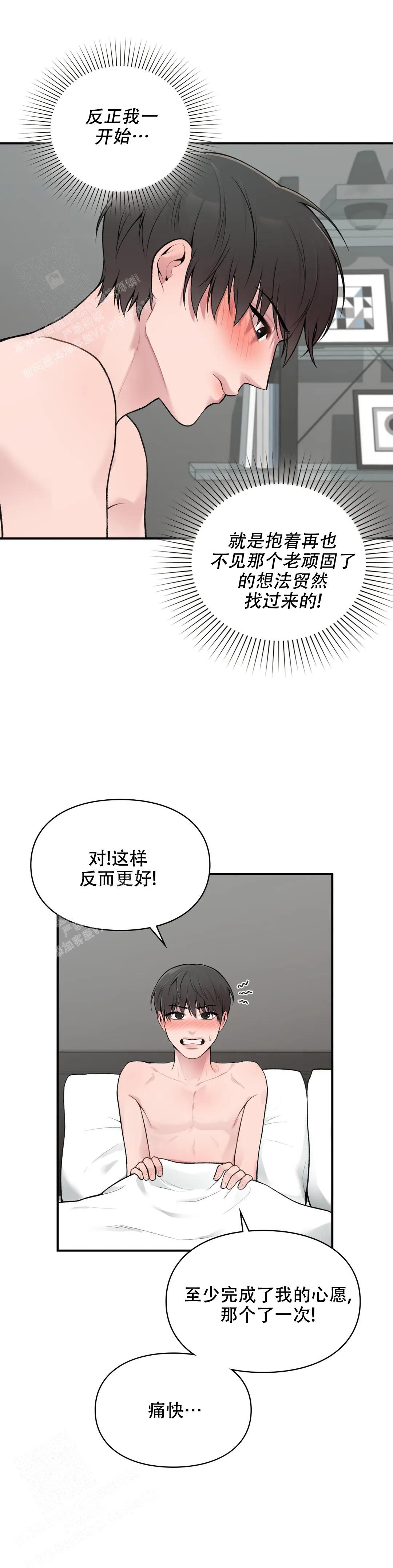 我的理想型女友漫画,第6话3图