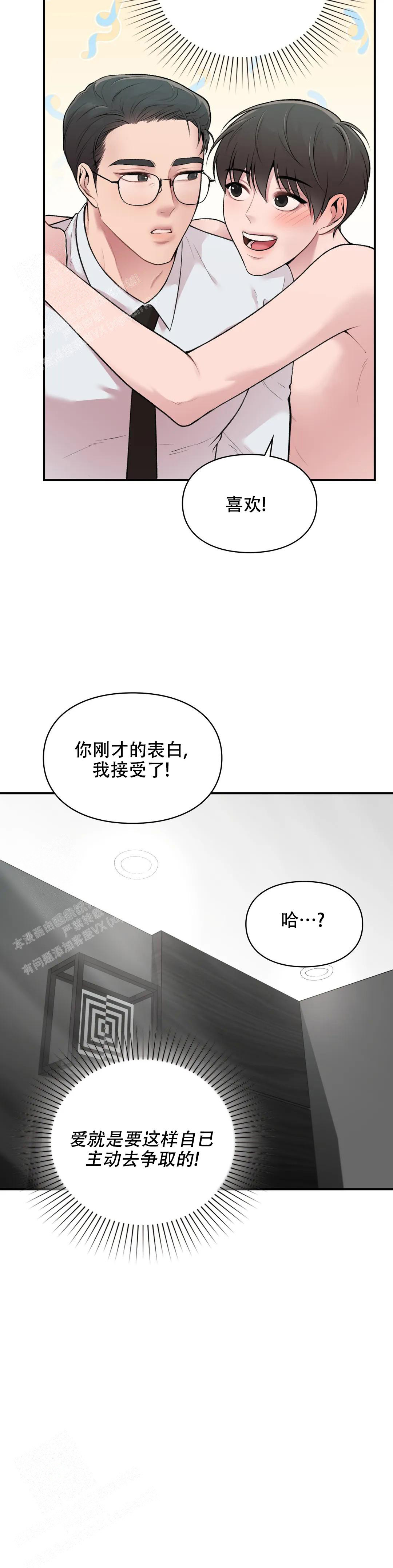 我的理想型女友漫画,第7话2图