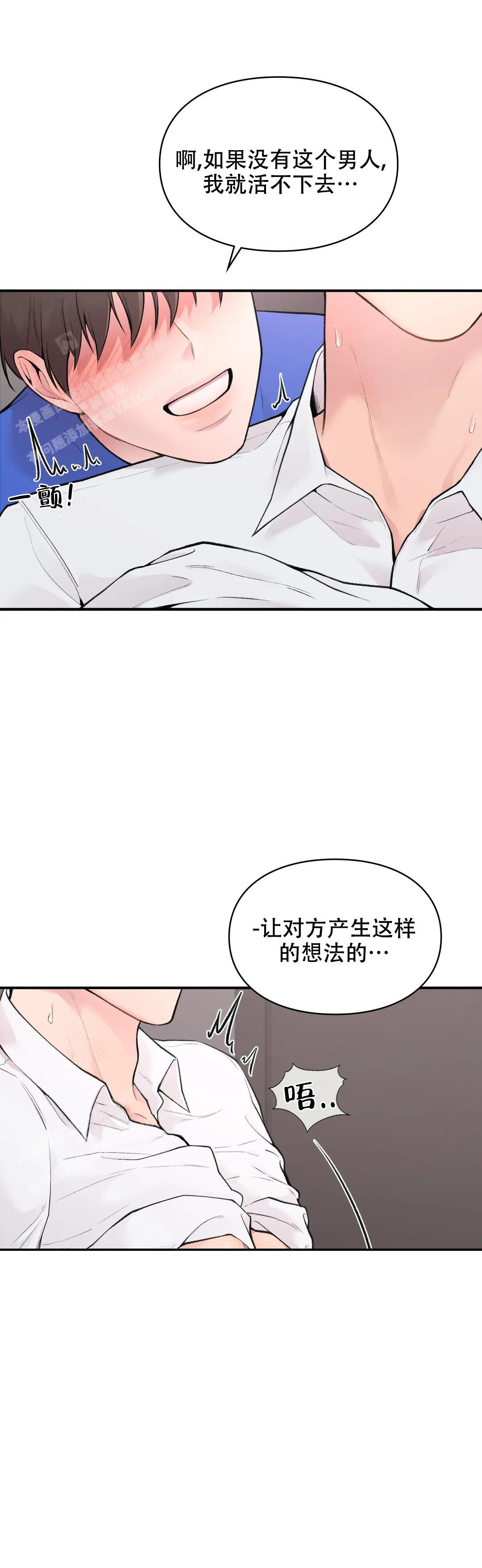 我的理想型漫画,第10话4图