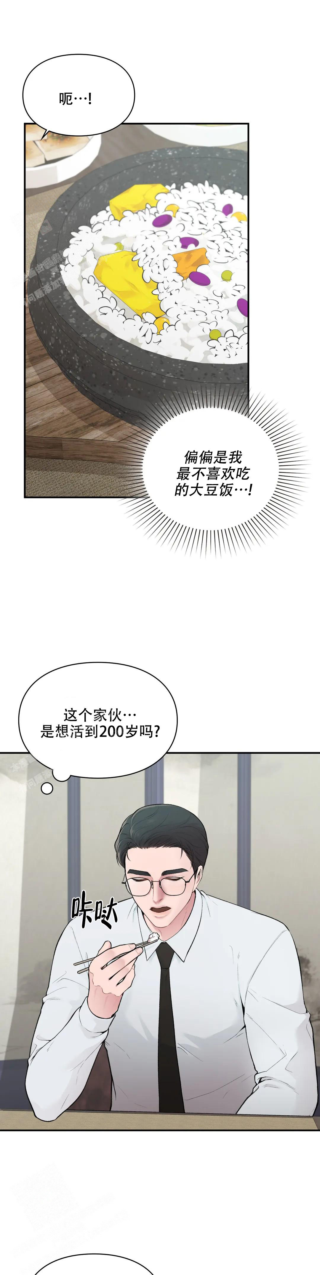 我的理想型女友漫画,第7话5图