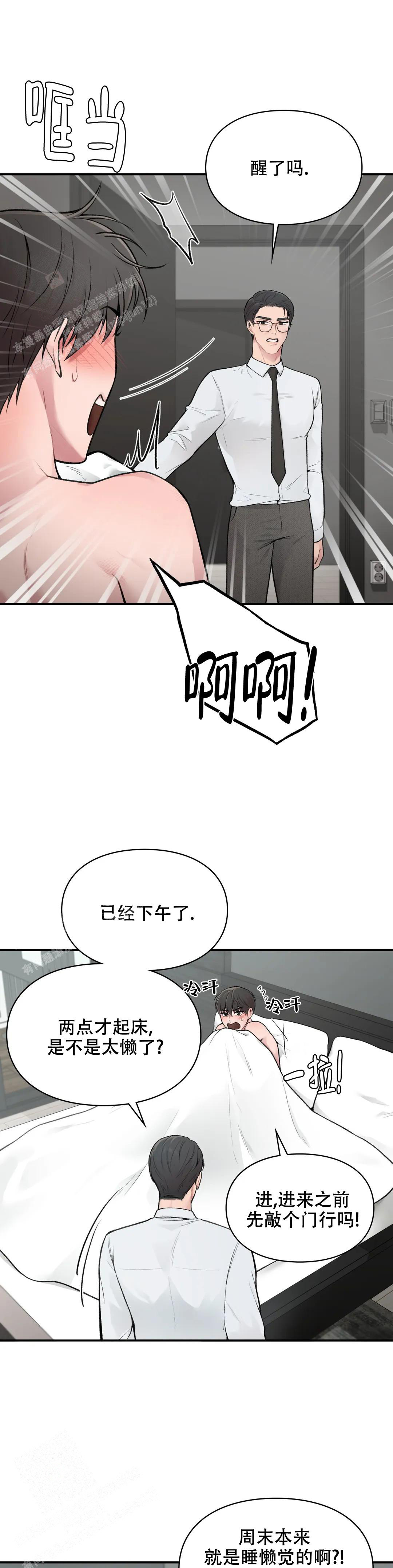 我的理想型女友漫画,第6话4图