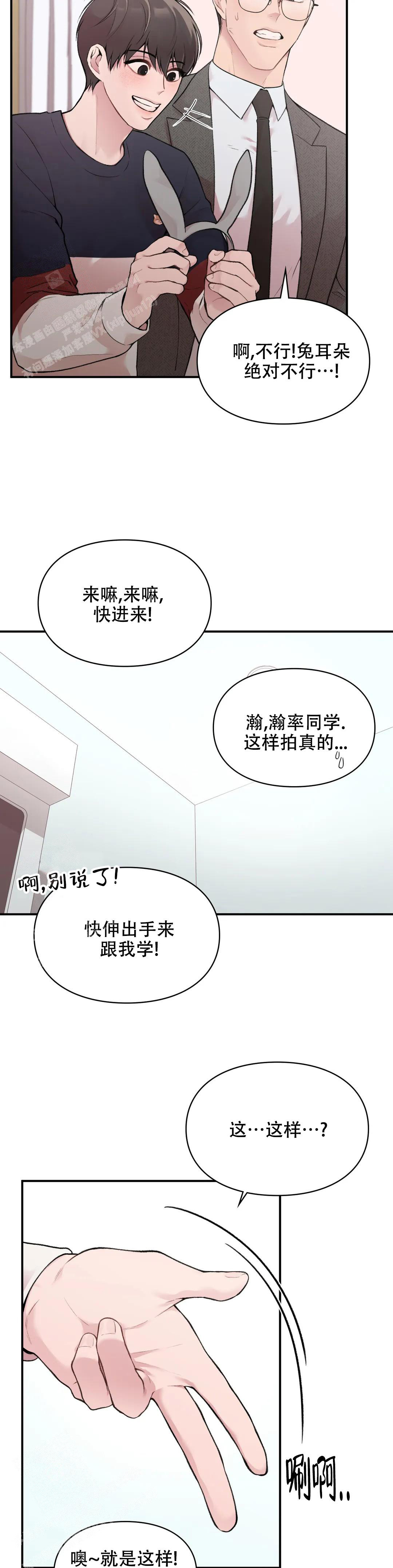 我的理想型土味情话漫画,第8话1图