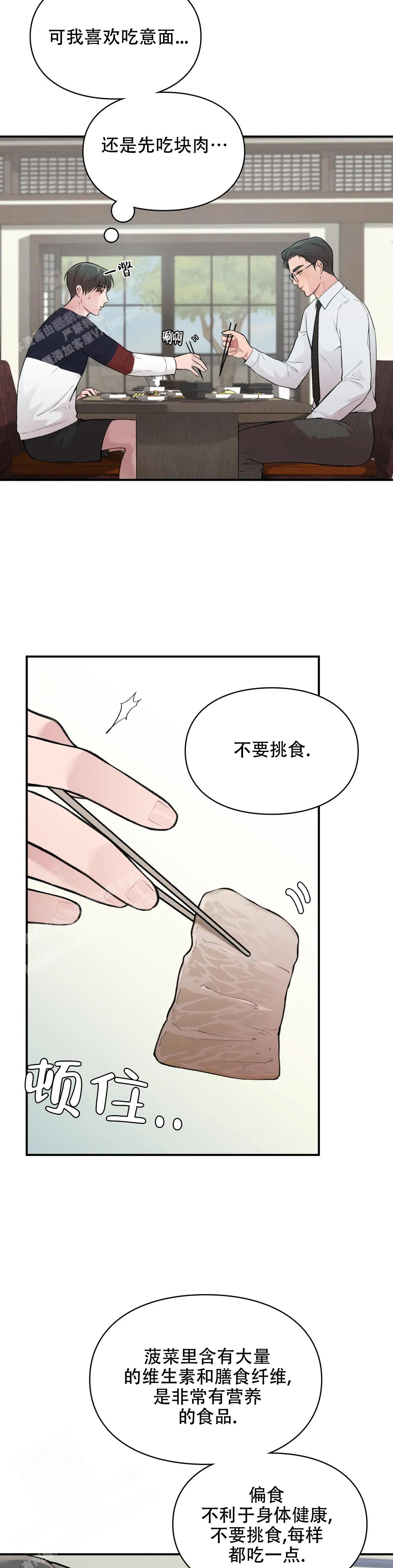 我的理想型女友漫画,第7话1图