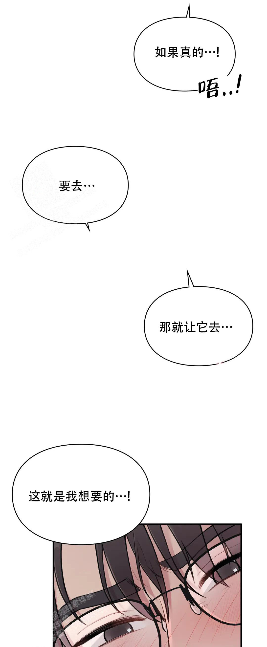 我的理想型嗝屁了漫画免费漫画,第4话3图