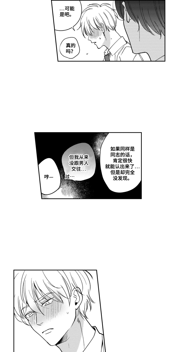 第5话1