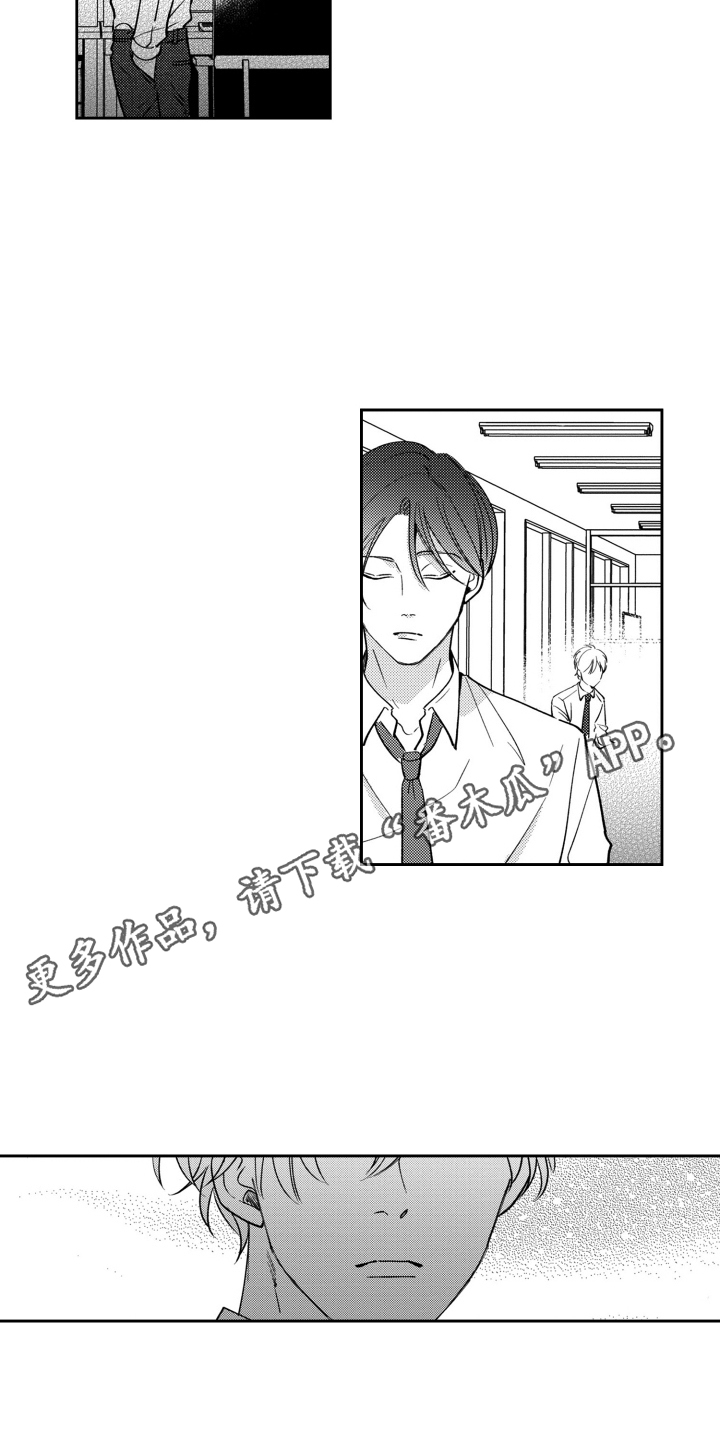 我最后的爱漫画,第2话4图