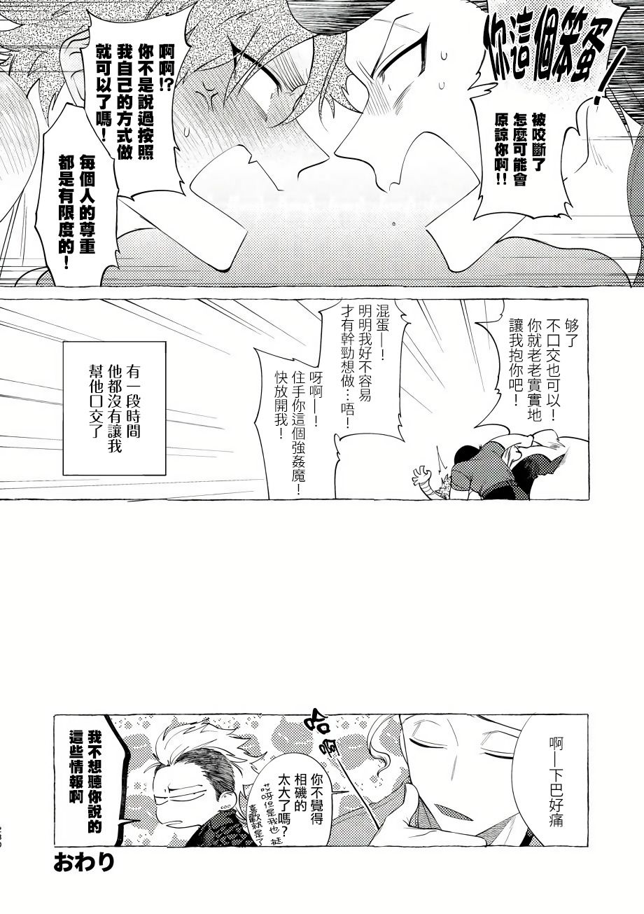 Bad Day Dreamers漫画,第5话1图