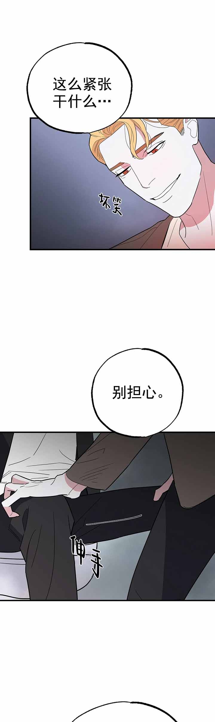 七号男人漫画在线阅读漫画,第11话1图