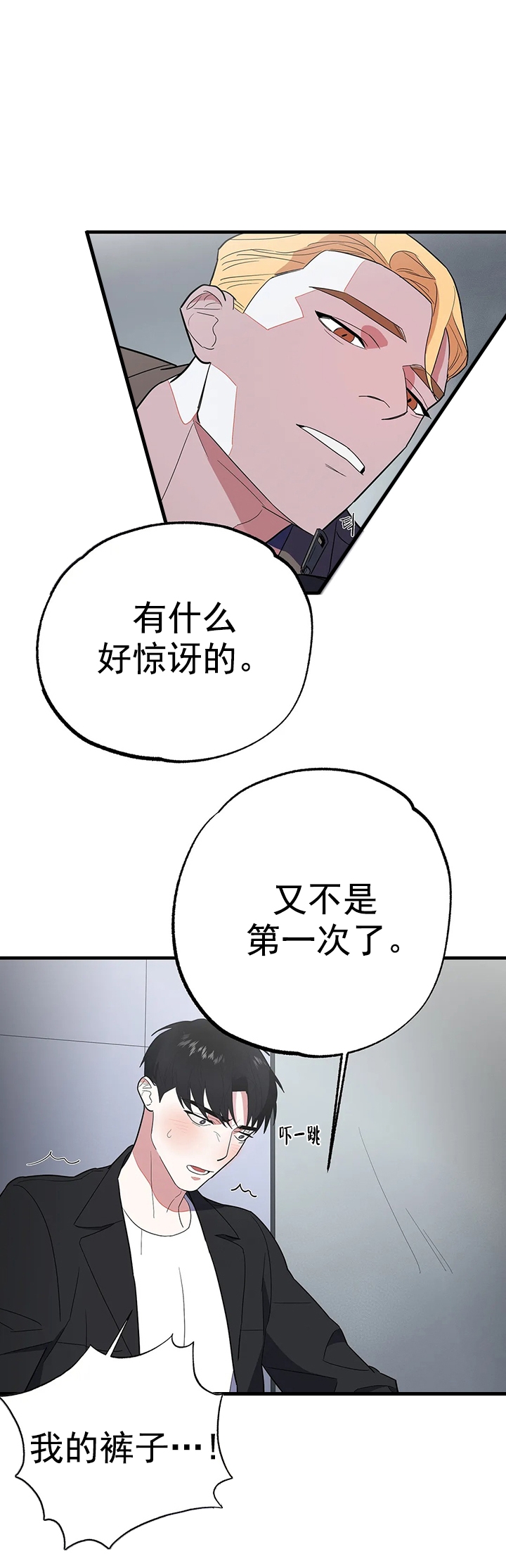 七号男人漫画,第11话3图