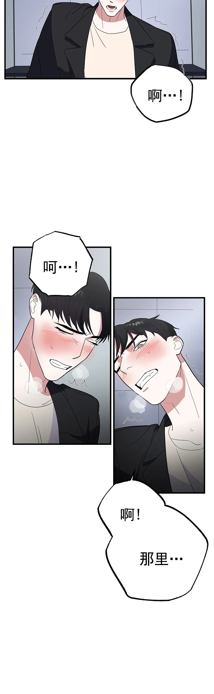 亓昊楠人物漫画,第11话5图