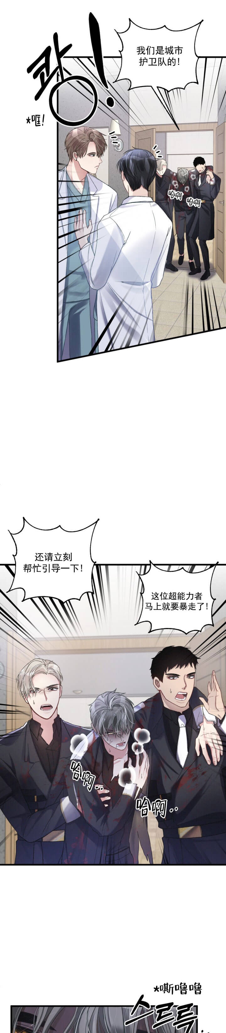 不起眼向导的平凡日常资源漫画,第6话1图