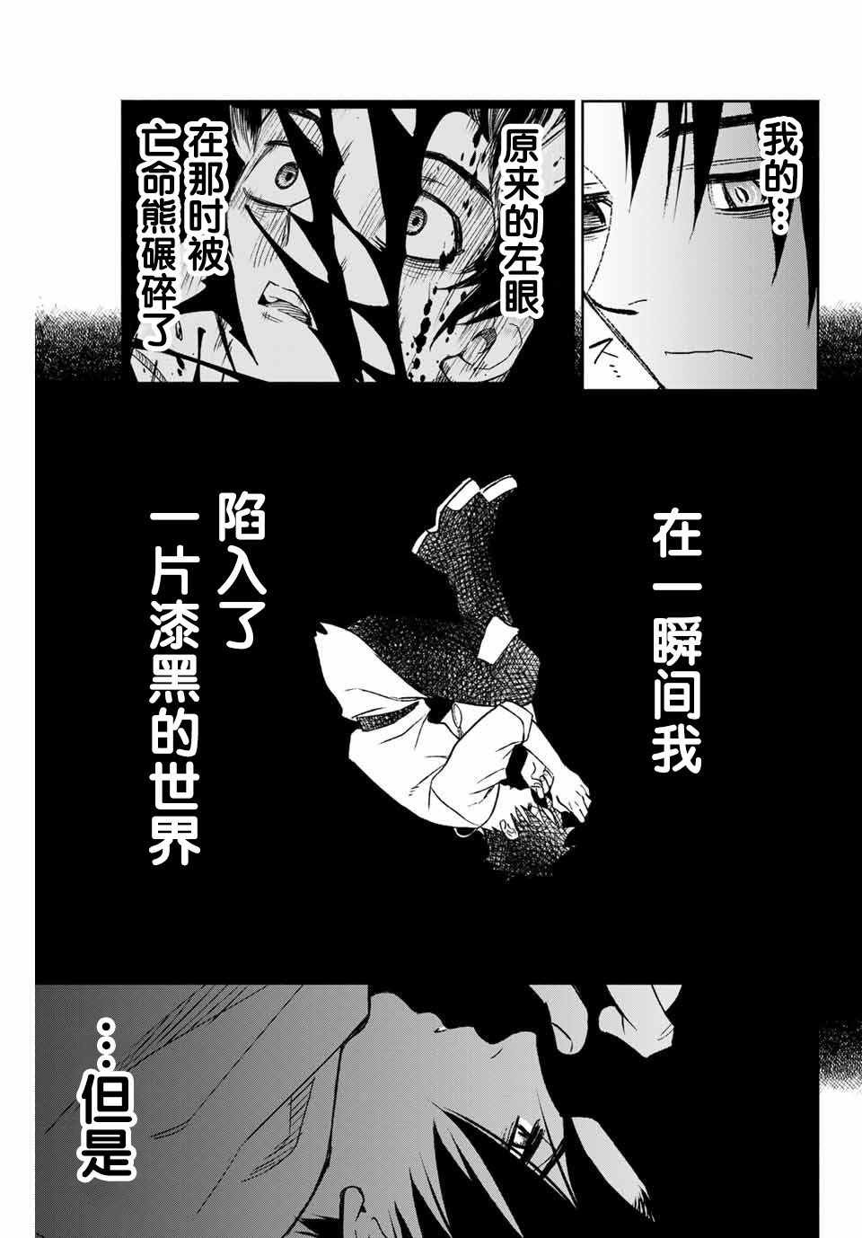 不幸职业鉴定士实则最强漫画,第3.2话3图