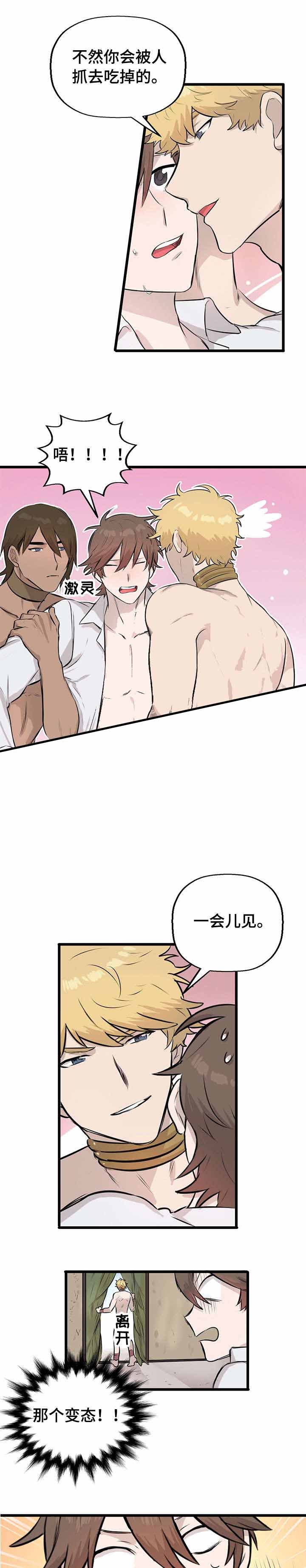 储存粮的心酸史第六话漫画,第11话3图