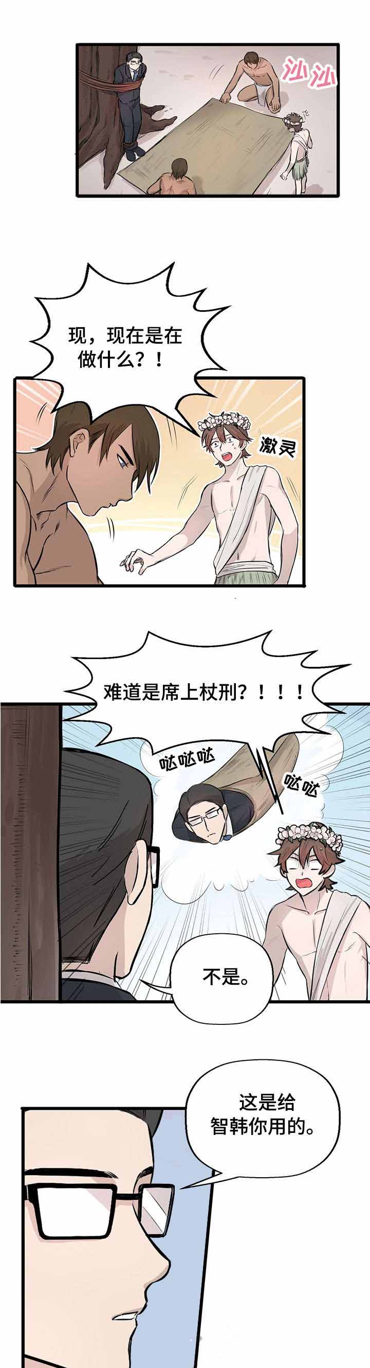 储备粮的辛酸史漫画,第11话5图