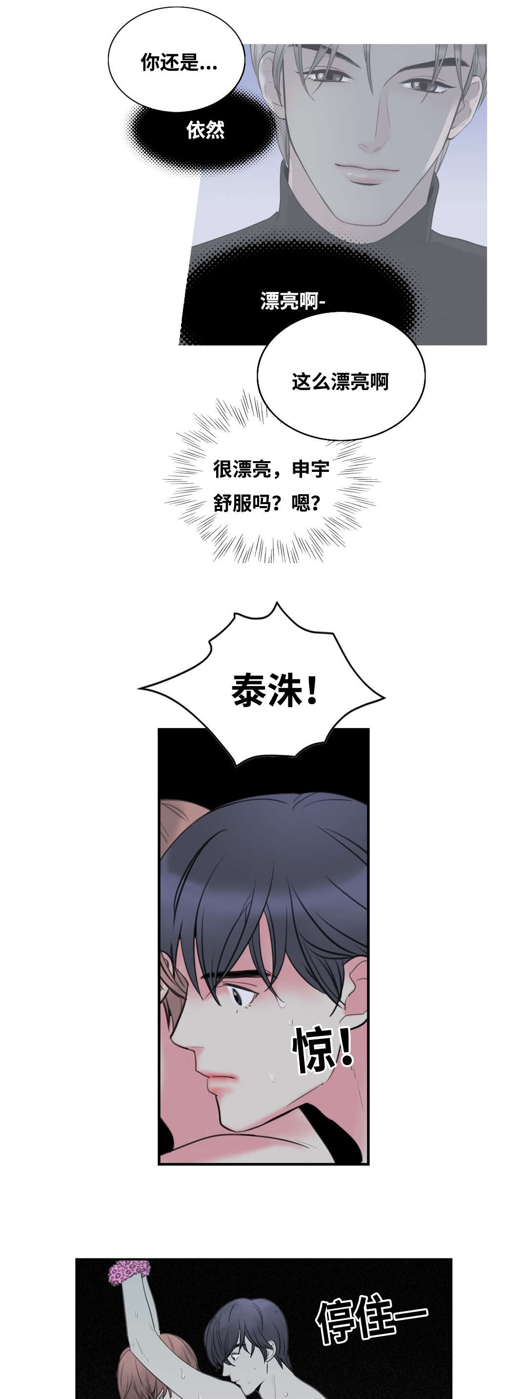 印迹tc7和tc9漫画,第3话1图