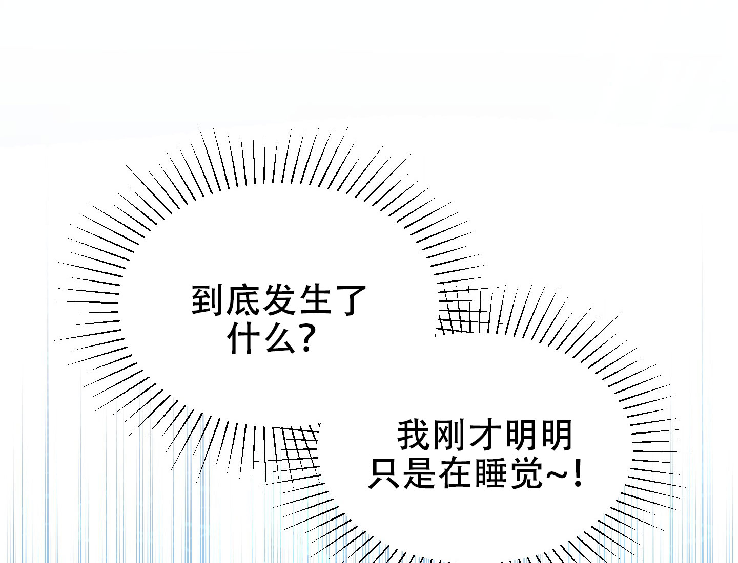 鲨鱼的新娘在线免费观看漫画,第1话4图