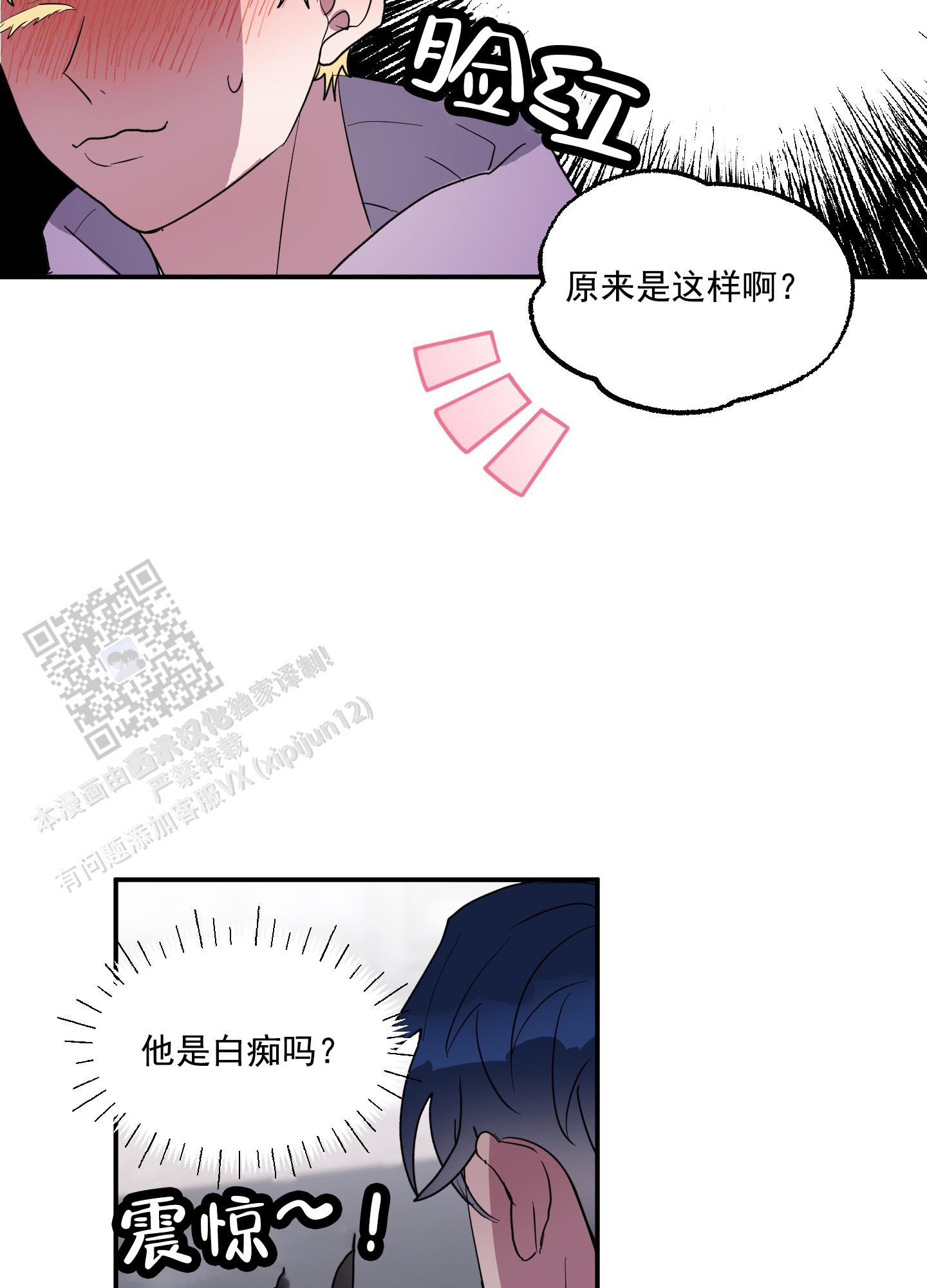 鲨鱼的新娘在线免费观看漫画,第8话5图