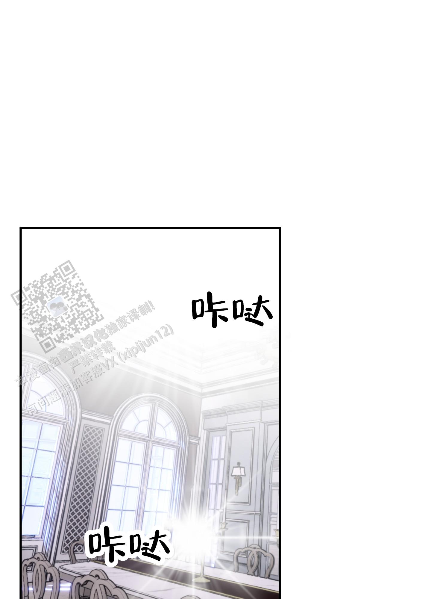 鲨鱼的新娘最新漫画,第7话1图