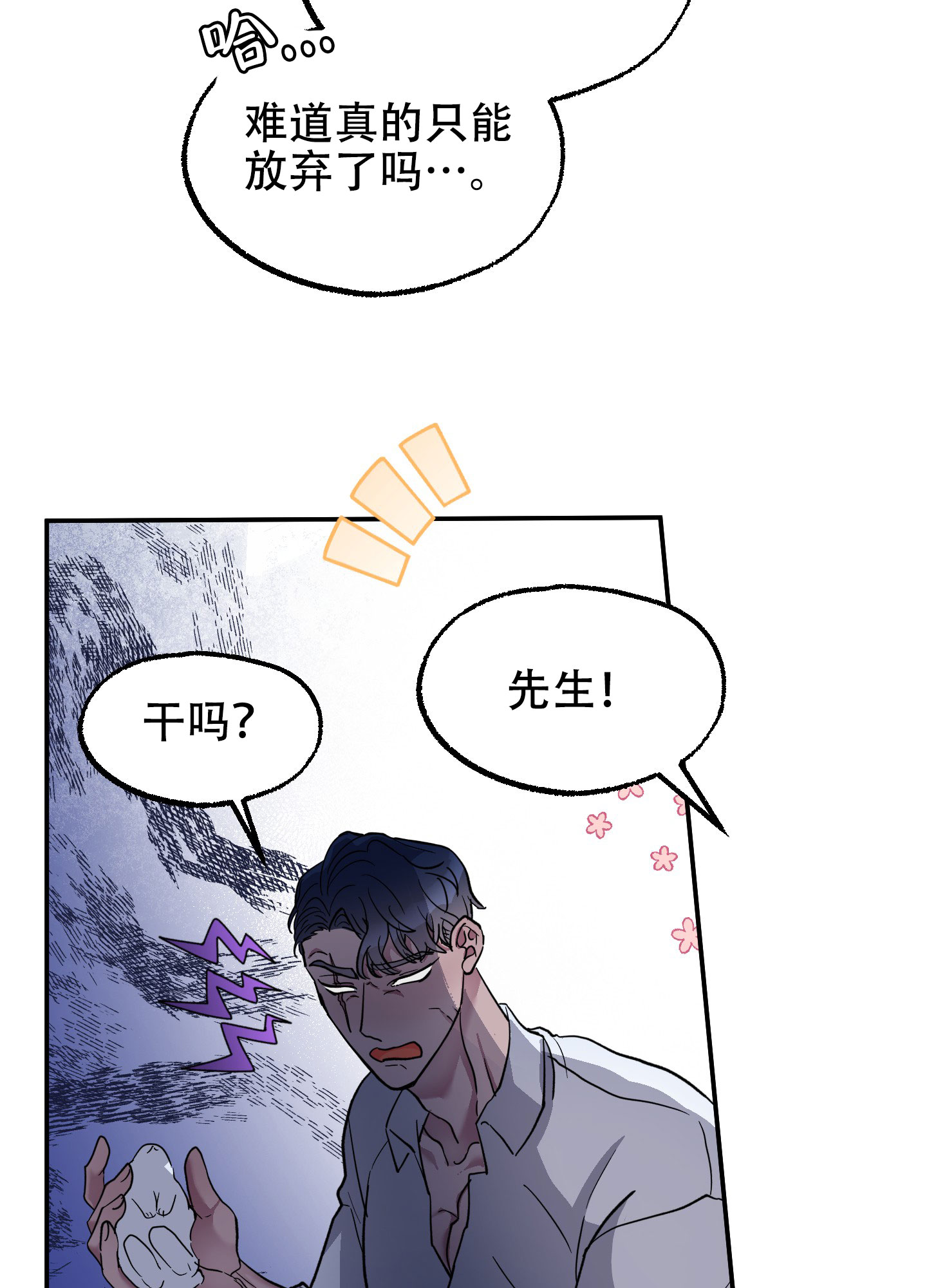 鲨鱼的新娘在线免费观看漫画,第1话5图