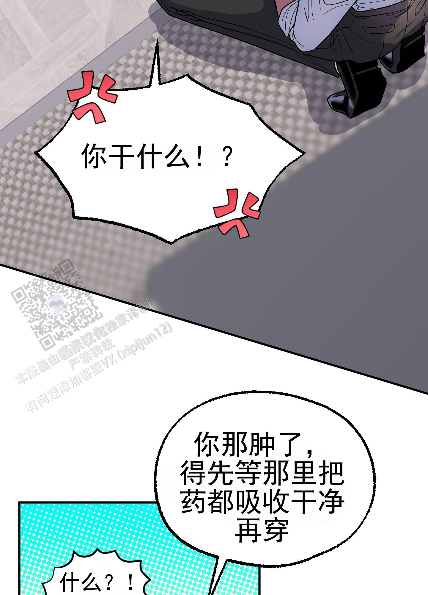 鲨鱼的种类有多少种漫画,第9话1图